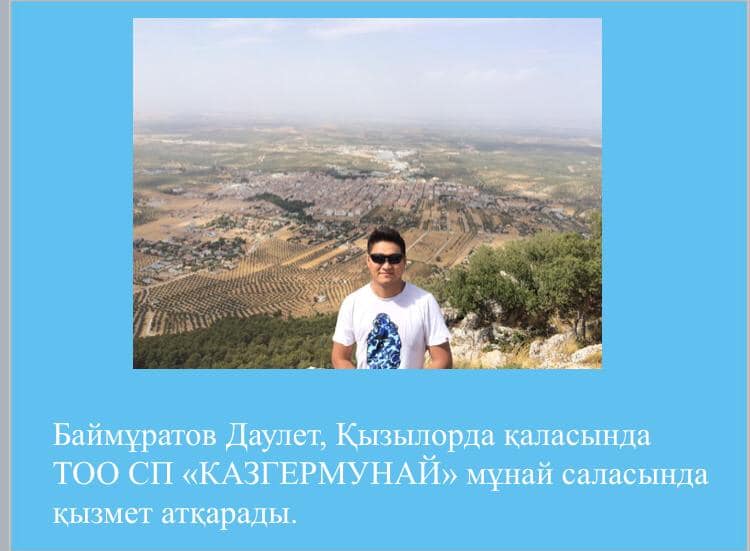 Баймұратов Даулет