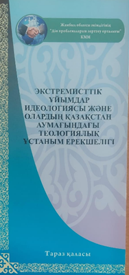 Ата-аналар мен оқушылар назарына!