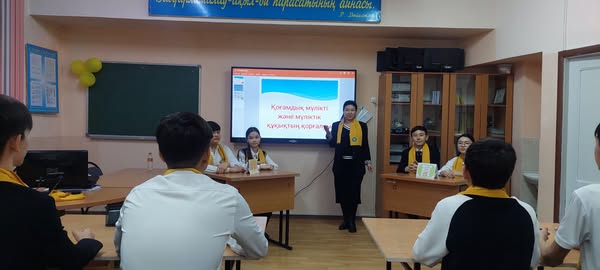 "Қоғамдық мүлікті және мүліктік құқықтың қорғалуы"