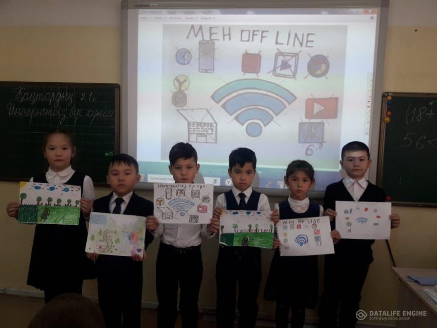 "Интернетсіз бір күн"