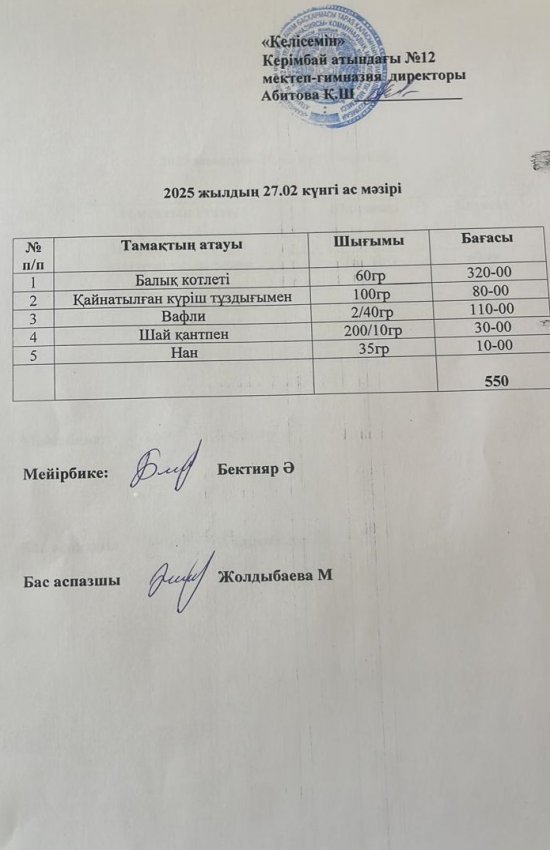 27.02.2025