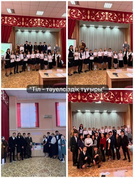 "Тіл-тәуелсіздік тұғыры "