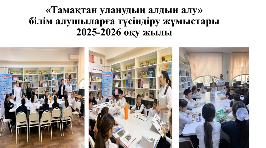 Тамақтан уланудың алдын алу