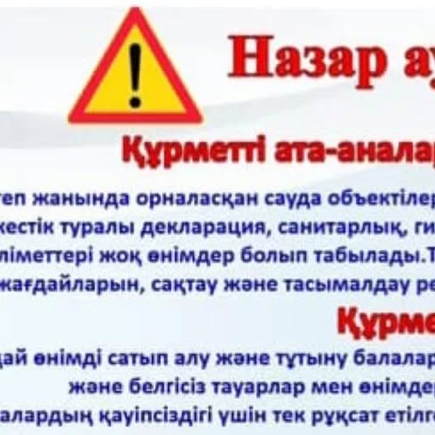 АТА-АНАЛАР НАЗАРЫНА!!!!!!