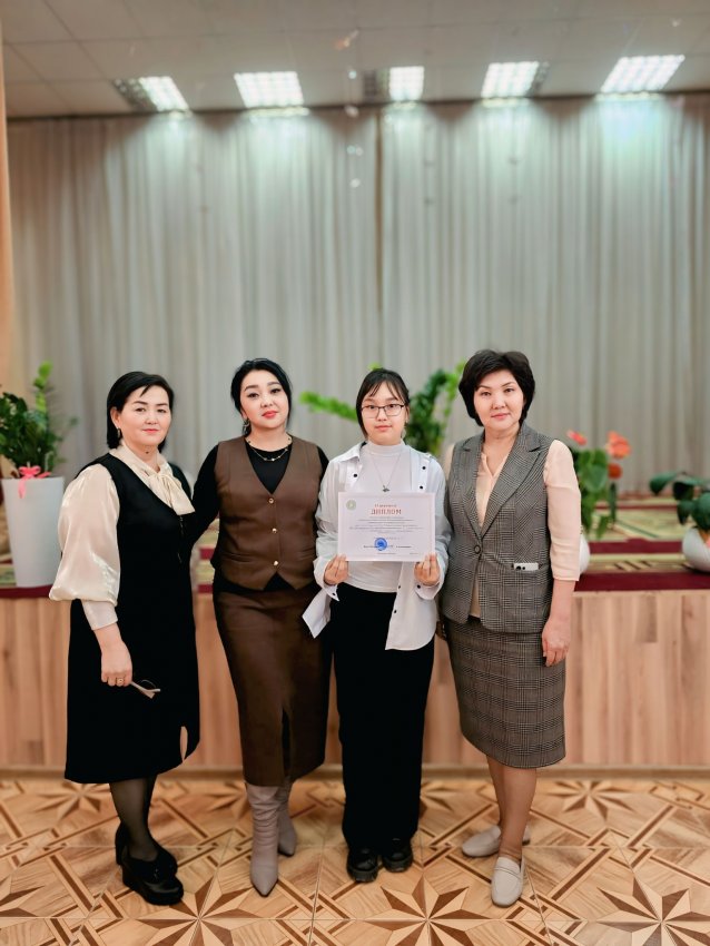 Құттықтаймыз!