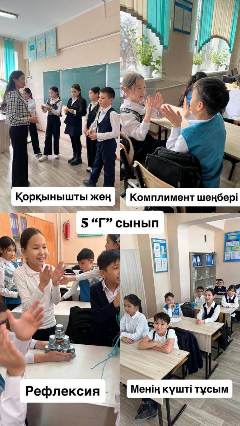 "Сенімділік-сәттілік бастауы" тақырыбында тренинг өткізілді